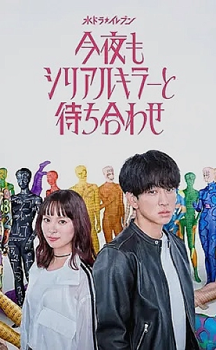夜语记