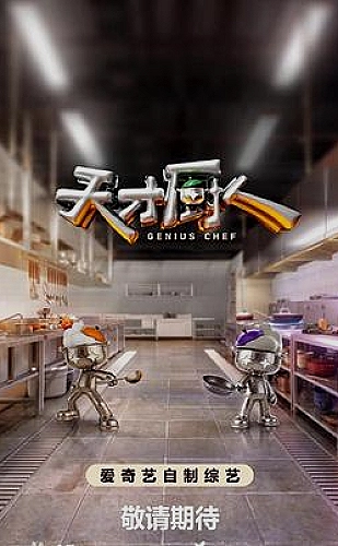 校歌英雄
