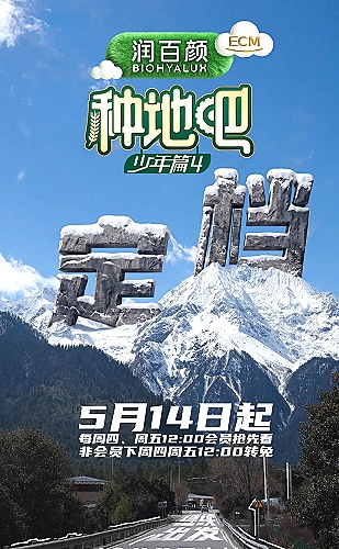 喜欢你我也是 第六季